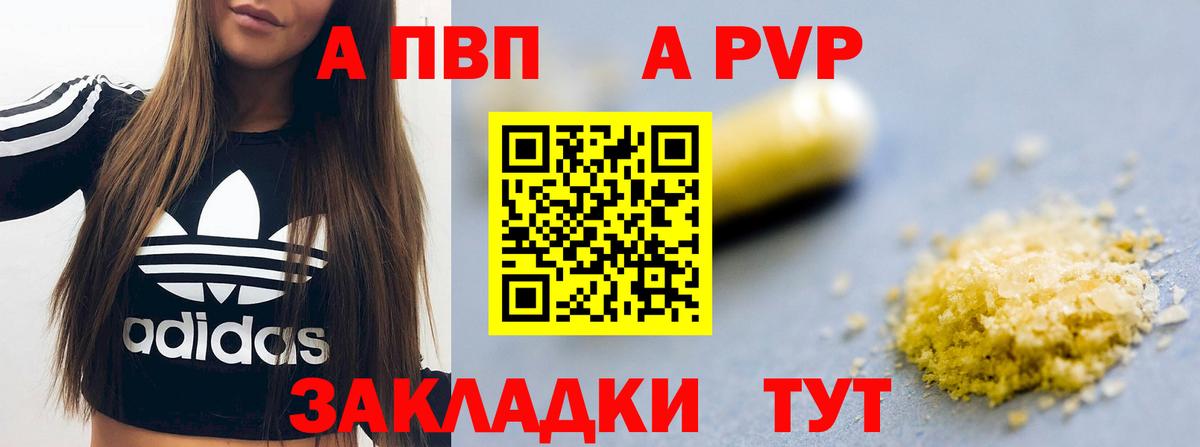А ПВП мука Березники