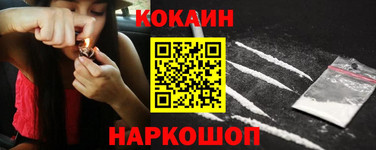 Cocaine VHQ  Вход с VPN  Кокаин Колумбийский  где продают   Березники  Cocaine 