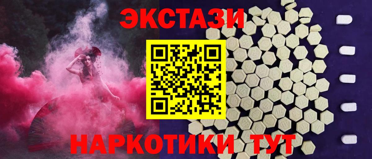 ЭКСТАЗИ 300 mg  ЭКСТАЗИ  Экстази 250 мг  Березники  Вход с VPN 