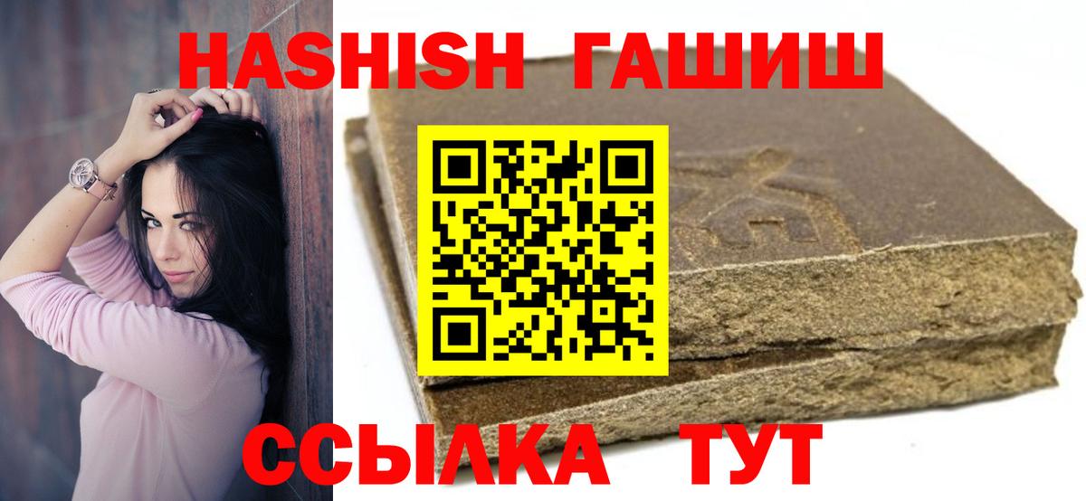 Гашиш 40% ТГК Березники