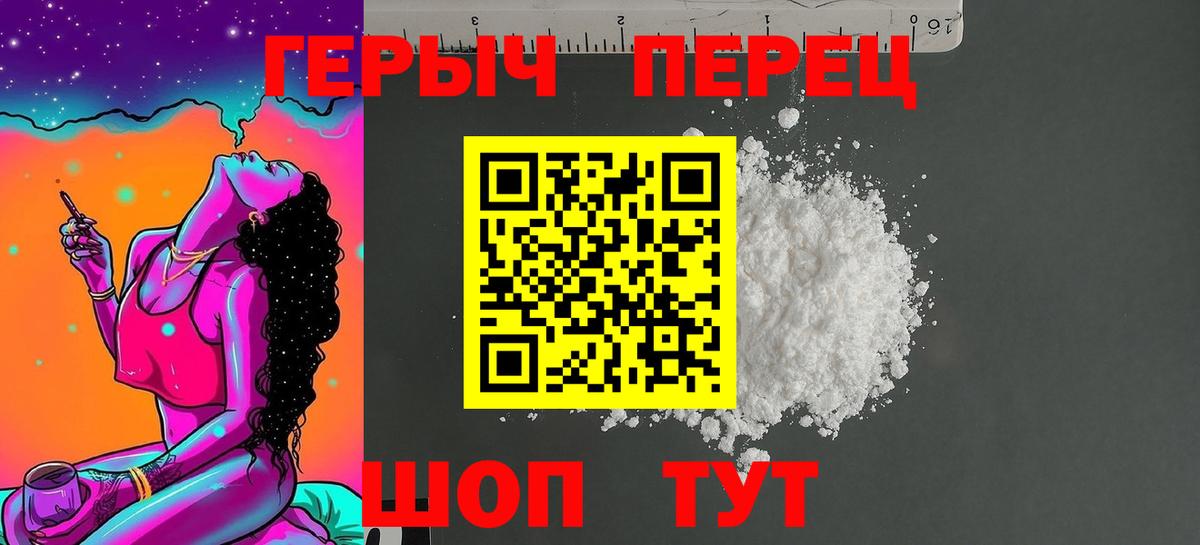 Березники  Героин герыч  Вход с VPN 