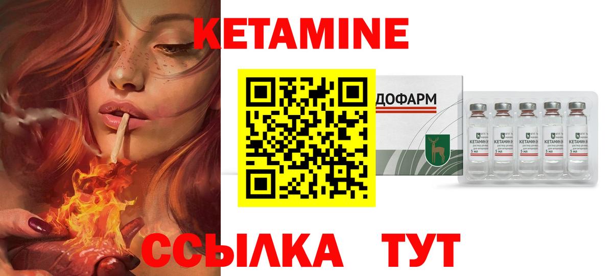 Кетамин ketamine  Вход с VPN  Березники  Кетамин VHQ 