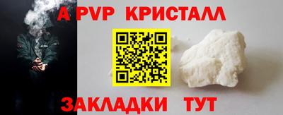 альфа пвп VHQ Апрелевка