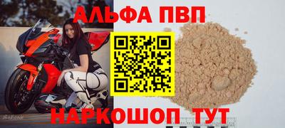 альфа пвп VHQ Апрелевка
