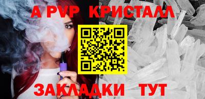 альфа пвп VHQ Апрелевка