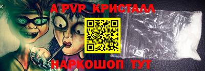 альфа пвп VHQ Апрелевка