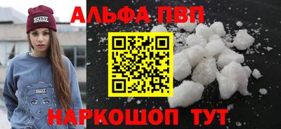 альфа пвп VHQ Апрелевка