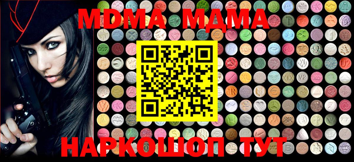 Березники  MDMA crystal  MDMA  Вход с VPN  МДМА VHQ 