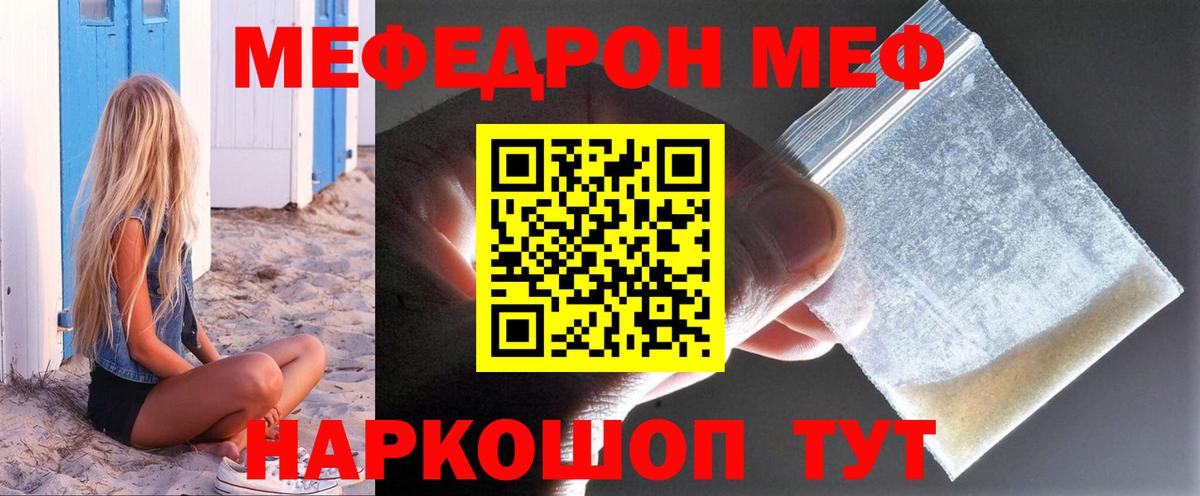 Мефедрон 4 MMC  МЕФ  Мефедрон мука  Березники  Вход с VPN 
