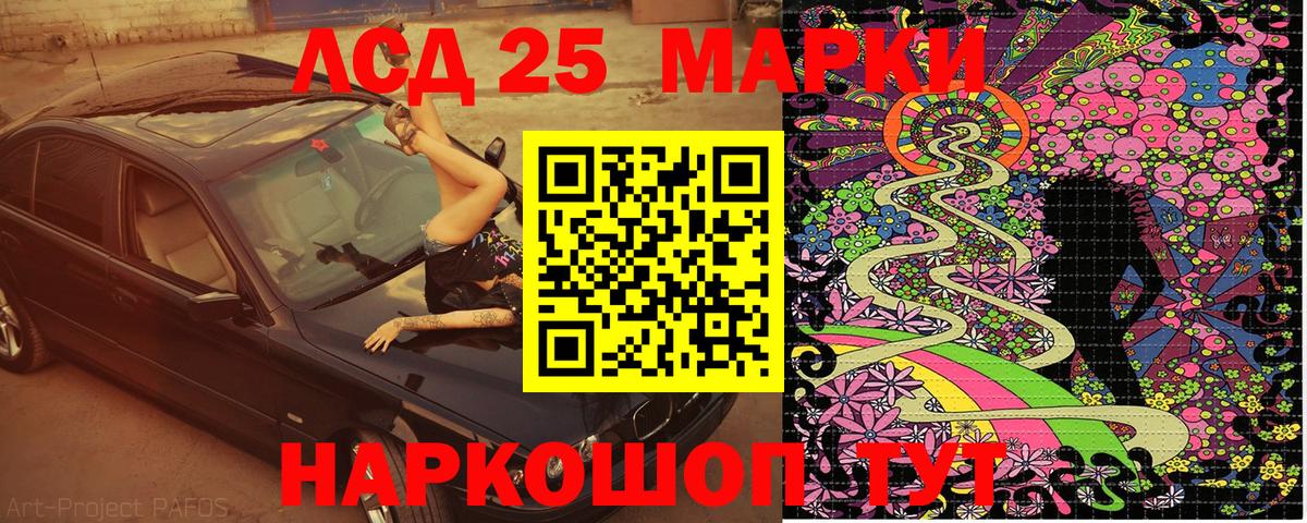 Марки NBOMe 1,8мг Березники