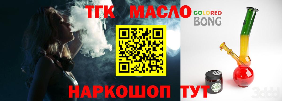 ТГК вейп  где найти наркотики  Вход с VPN  Березники  Дистиллят ТГК вейп 